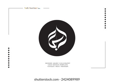 Arabische Kalligrafie, moderne Logo-Design-Übersetzung: "Sajjad"