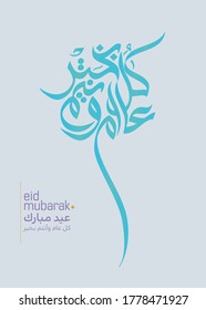 Arabic Calligraphy modern style concept used for greeting cards for eid celebrations, religious events, and national days. Translated: May you be well throughout the year. 