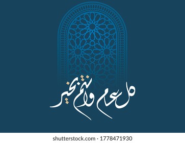 Arabic Calligraphy modern style concept used for greeting cards for eid celebrations, religious events, and national days. Translated: May you be well throughout the year. 