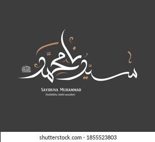 Arabic Calligraphy of Mohammad in modern style