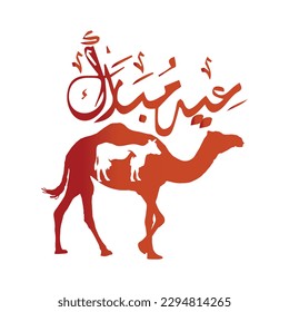 Arabic calligraphy of the month of Ramadan Kareem with camel cow goat with same shape