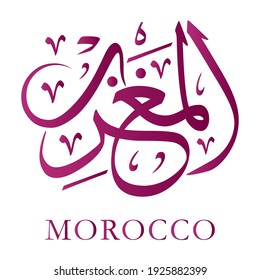 
Arabic calligraphy Morocco Vector illustration EPS