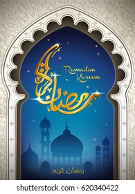 Arabic calligraphy with mosque and arch shaped frame, ramadan kareem words in moon shape and in the bottom part