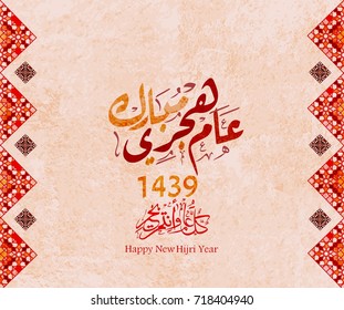 Arabische Kalligraphie der gebräuchlichsten arabischen Gruß, übersetzt als: "Möchtest du das ganze Jahr über gut sein", für Ramadan, Eid Al-Adha, Al-Fitr, neues Hijri-Jahr und für muslimische Community-Festivals.