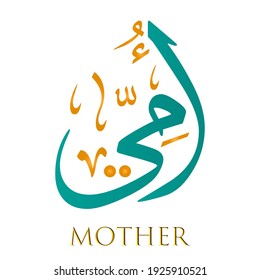 
Arabic calligraphy Mother Vector illustration Eps eps