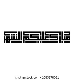 Arabic calligraphy of "MUBARAK ALAYKOM AL SHAHR", Translated as: "Wish You A Blessed Month", a kind wishes on occasion of Ramadan Holy Month for Muslim Community festival.