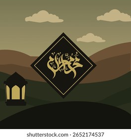 Arabic Calligraphy of Muhammad: Islamic Art Illustrations