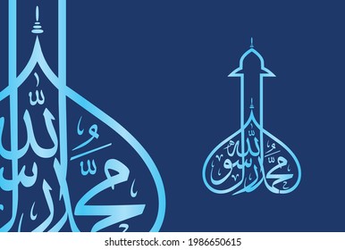 Arabische Kalligrafie von "Muhammadur Rasool Allah (Friede sei mit Ihm)". Mohammed (PBUH) war der Prophet und Gründer des Islam. Er (PBUH) wurde um 570 geboren, AD in Mekka (jetzt in Saudi-Arabien).