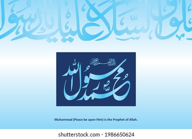 Arabic Calligraphy of "Muhammadur Rasool Allah (Peace be upon Him)." Muhammad (PBUH) was the prophet and founder of Islam. He (PBUH) was born around 570, AD in Mecca (now in Saudi Arabia).