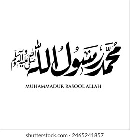 Arabic Calligraphy of "Muhammadur Rasool Allah (Peace be upon Him)." Muhammad (PBUH) was the prophet and founder of Islam. He (PBUH) was born around 570, AD in Mecca (now in Saudi Arabia).