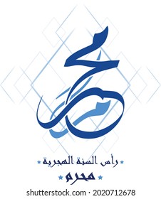 Arabic Calligraphy : Muharam , Islamic New Year