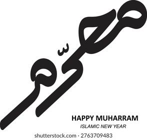 Arabic Calligraphy of Muharram Black and White - Squere format