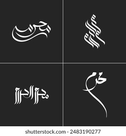  Arabische Kalligraphie von Muharram ul Haram mit goldroter und schwarzer Farbe, Abbildung von Muharram ul Haram in Gold mit schwarzem Hintergrund. Englische Übersetzung: Islamic first month.