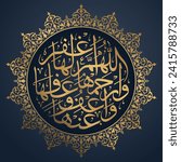 Arabic Calligraphy of Muslim prayer for a deceased woman - Praying for female corpse
