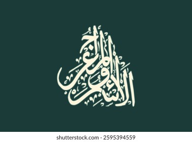 Arabic Calligraphy of the name of Allah in Arabic.