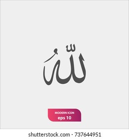 Arabic calligraphy of the name Allah, symbol of islam, religious sign, flat vector illustration