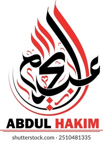Arabic calligraphy name design,  logo design, 