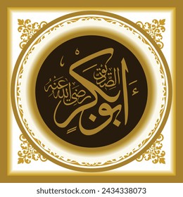 Arabic calligraphy of the name of the friend "caliph". It means the name Abu Bakr, friend of the holy prophet Muhammad SAW