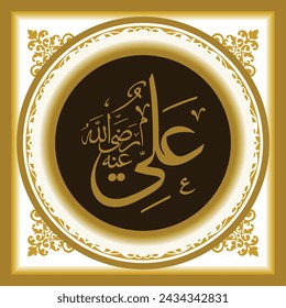 Arabic calligraphy of the name of the friend "caliph". Translated text: Name of Ali, friend of the holy Prophet Muhammad SAW