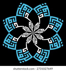 Arabic calligraphy of the name "Muhammad".
