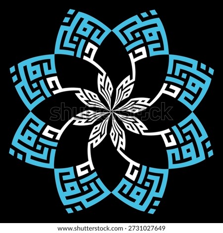Arabic calligraphy of the name "Muhammad".