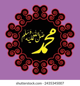 Arabic Calligraphy of the name of Prophet Muhammad (peace be upon him) - Islamic Vector Illustration.