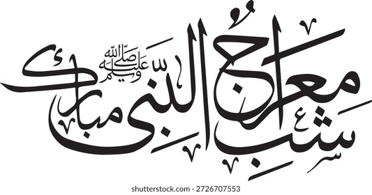 Arabic calligraphy the name Shab E Miraj refers to the night of ascent of Prophet Muhammad to heaven “Miraj” is an Arabic word which means “ascent” in English. Thus, in this context it refers to 
