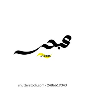 Nombre de caligrafía árabe. Término es (Abdar) con fondo blanco