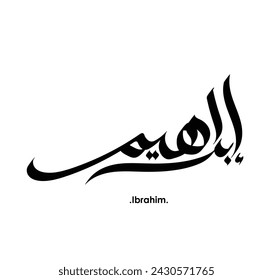 Arabic Calligraphy Name. Term is (Ibrahim) with white background