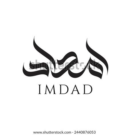 Arabic Calligraphy Name. Term is (Imdad) with white background. Arabic Logo Design