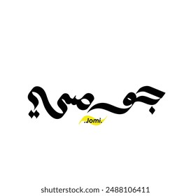 Arabic Calligraphy Name. Term is (Jomi) with white background