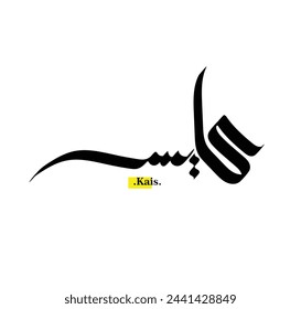 Arabic Calligraphy Name. Term is (Kais) with white background