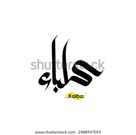 Arabic Calligraphy Name. Term is (Kalba) with white background