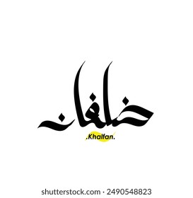 Arabic Calligraphy Name. Term is (Khalfan) with white background