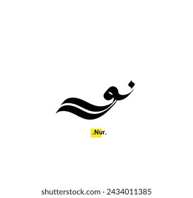 Arabic Calligraphy Name. Term is (Noor) with white background