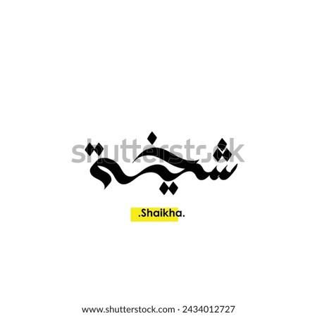 Arabic Calligraphy Name. Term is (Shaikha) with white background