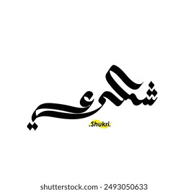 Nombre de caligrafía árabe. Término es (Shukri) con fondo blanco