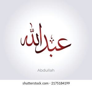 Arabic Calligraphy Name In Thuluth Style