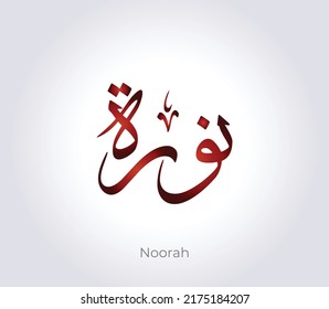 Arabic Calligraphy Name In Thuluth Style