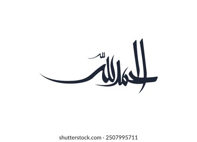 Name der arabischen Kalligrafie Übersetzt 'Alhamdulillah' Arabische Schrift Logo, Vektorgrafik.