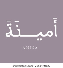 Arabic Calligraphy Name Translated (Amina) Arabic Letters Alphabet Font typography Lettering Islamic Logo vector illustration