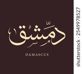 Arabic Calligraphy Name Translated (Damascus) Arabic Letters Alphabet Font typography Lettering Islamic Logo vector illustration