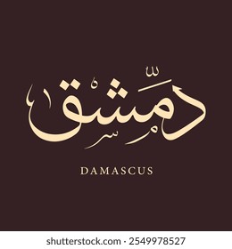 Arabic Calligraphy Name Translated (Damascus) Arabic Letters Alphabet Font typography Lettering Islamic Logo vector illustration