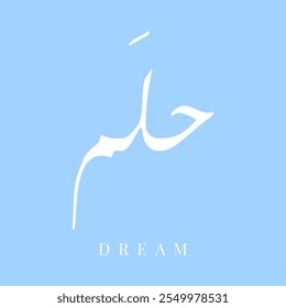 Arabic Calligraphy Name Translated (Dream) Arabic Letters Alphabet Font typography Lettering Islamic Logo vector illustration