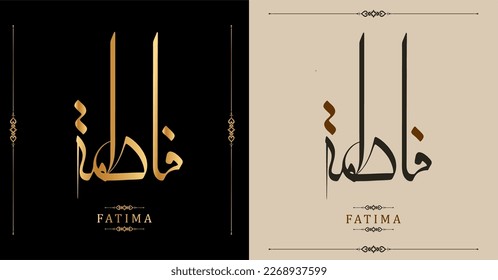 Arabic Calligraphy Name Translated 'Fatima' Arabic Letters Alphabet Font Lettering Islamic Logo vector illustration.eps