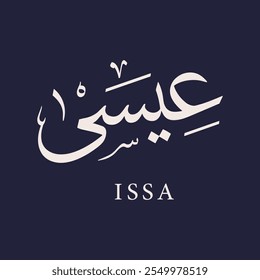 Arabic Calligraphy Name Translated (Issa) Arabic Letters Alphabet Font typography Lettering Islamic Logo vector illustration