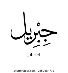 Arabic Calligraphy Name Translated (Jibriel) Arabic Letters Alphabet Font typography Lettering Islamic Logo vector illustration