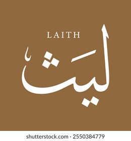 Arabic Calligraphy Name Translated (Laith) Arabic Letters Alphabet Font typography Lettering Islamic Logo vector illustration