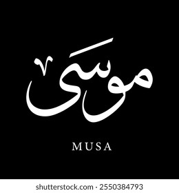 Arabic Calligraphy Name Translated (Musa) Arabic Letters Alphabet Font typography Lettering Islamic Logo vector illustration