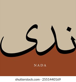 Arabic Calligraphy Name Translated (Nada) Arabic Letters Alphabet Font typography Lettering Islamic Logo vector illustration